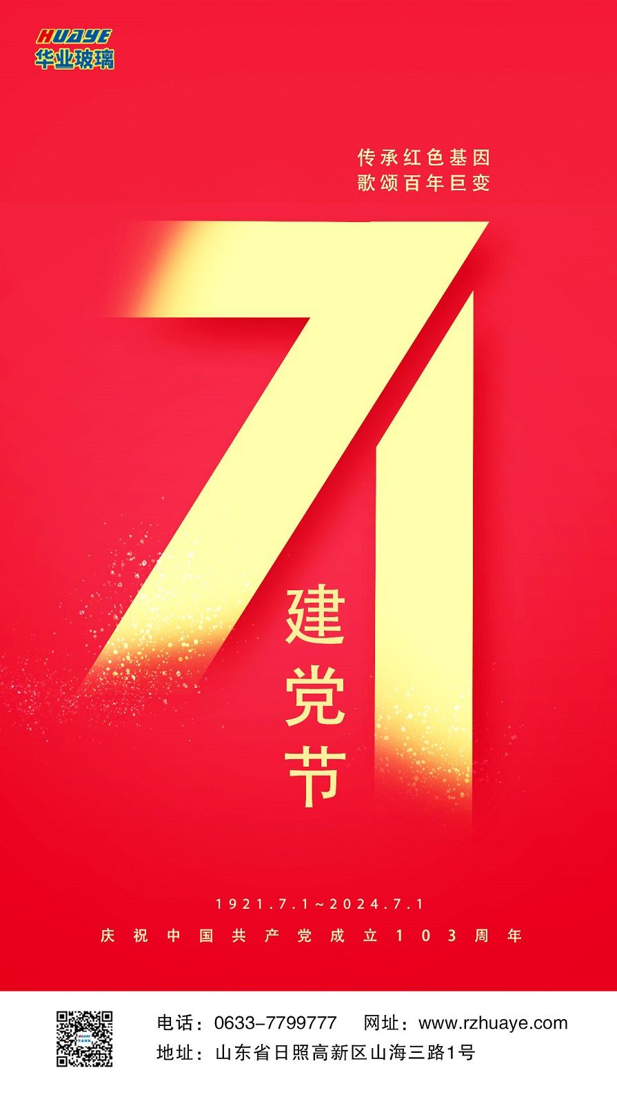 玻璃 玻璃